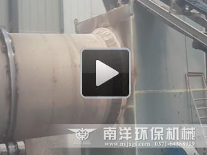 汙泥烘幹（gàn）視頻