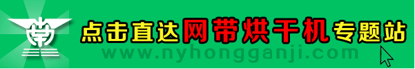中藥材烘幹機 中藥材烘幹機