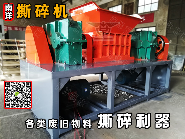 撕碎(suì)機 撕碎機