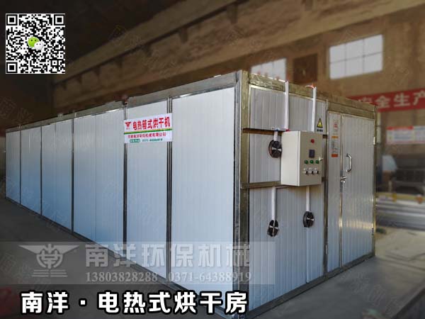 電（diàn）熱式烘幹房