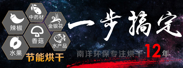 網帶烘幹機用途