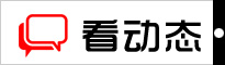 看動態