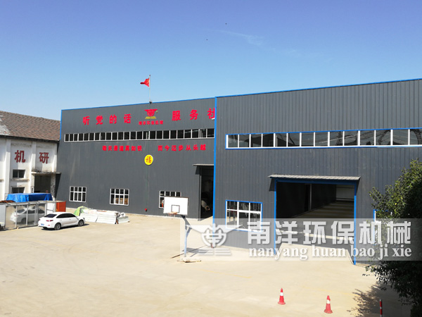 河南91亚色视频免费观看環保機（jī）械有限公司