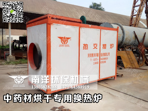 專用熱交換爐