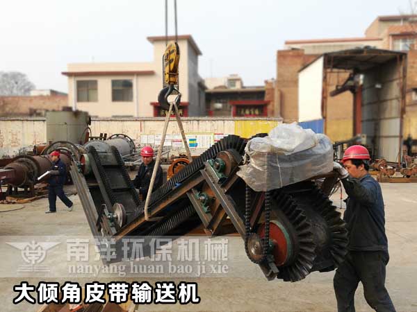大傾角皮帶輸送機