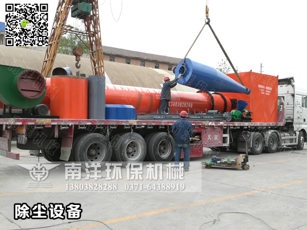 除塵設備裝車