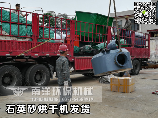 91亚色视频免费观看石英砂烘幹機（jī）