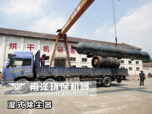 濕式除塵器