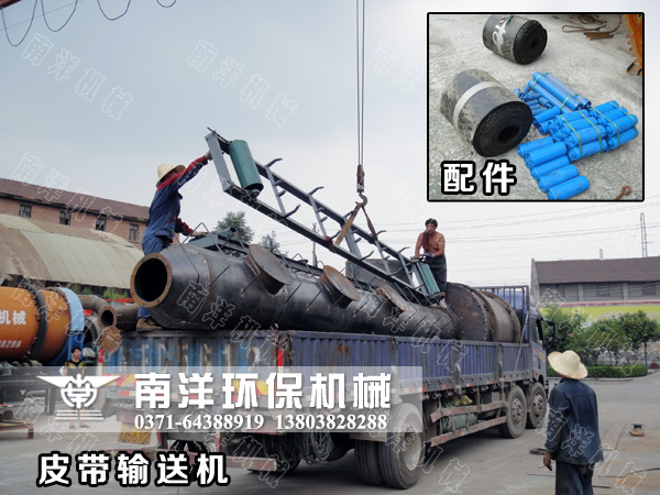 皮帶輸送機