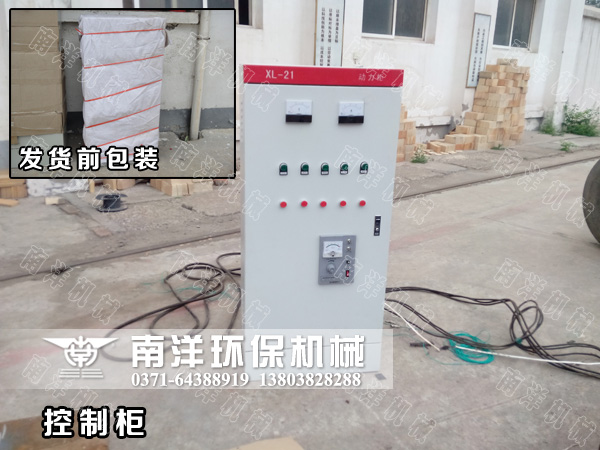 烘幹機控製櫃