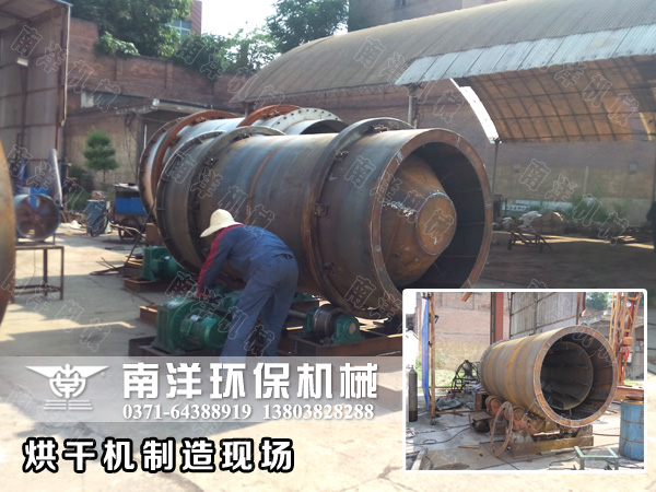 鐵粉烘幹機製造現場