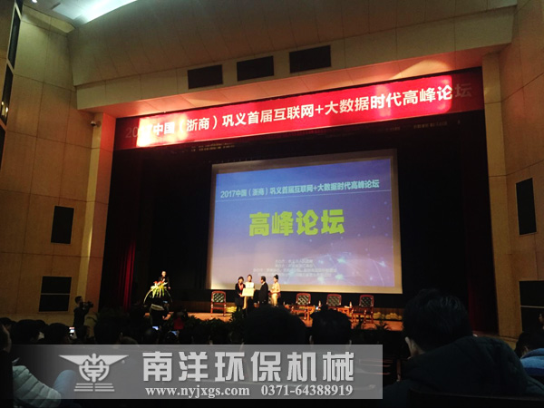 授牌儀式
