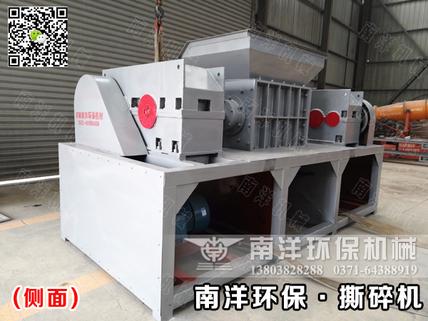 撕碎機