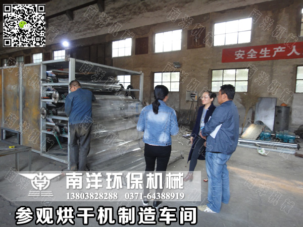 外商參觀烘幹機（jī）製造車間