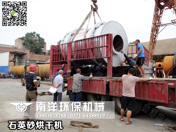 石英砂烘幹（gàn）機裝車