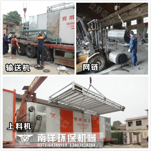 辣椒烘幹機上（shàng）料機