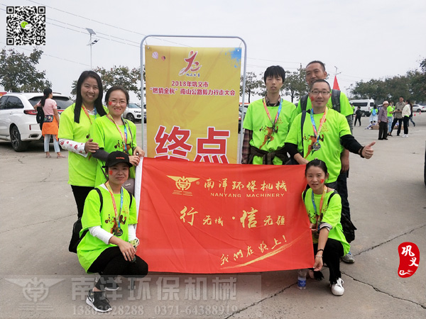 到過終點合影紀念