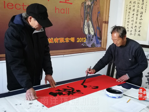 寫春聯