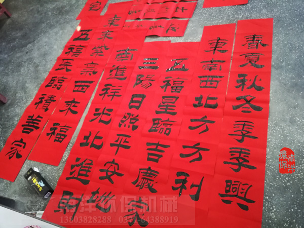 春聯
