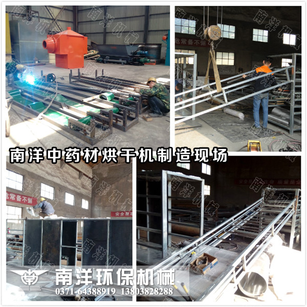 中藥材烘幹機製造現場