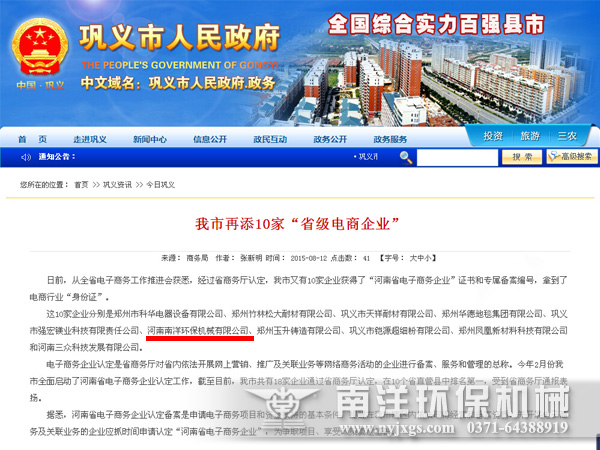 河(hé)南省電子(zǐ)商務(wù)企業新聞(wén)報道 河南省電子商務企業新聞報道