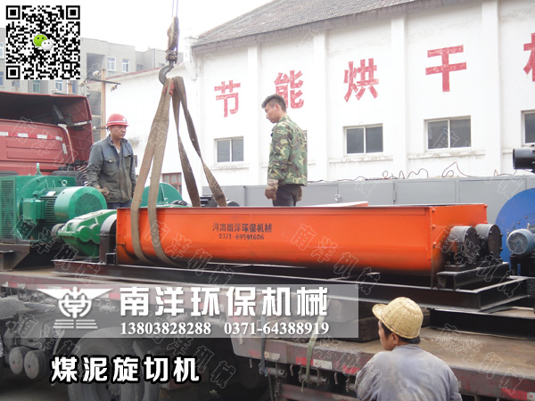 煤（méi）泥旋切機裝（zhuāng）車發貨