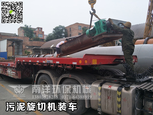 汙泥旋切機