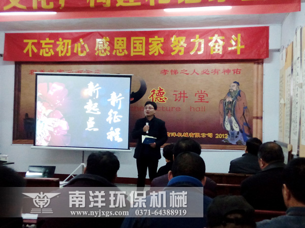 總經理發言