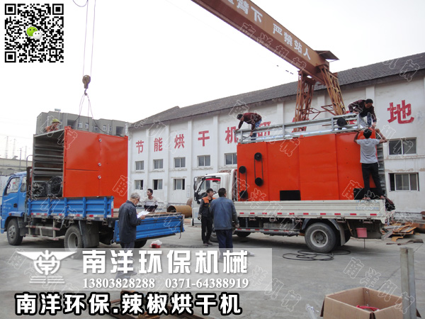 辣椒烘幹機發貨裝（zhuāng）車