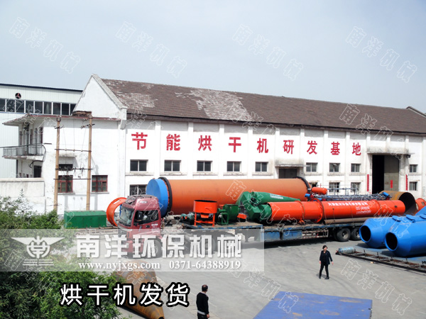 客戶定(dìng)製的玉米渣烘幹機成套設備發貨 客戶定(dìng)製的玉米渣烘幹(gàn)機成套設備發貨(huò)