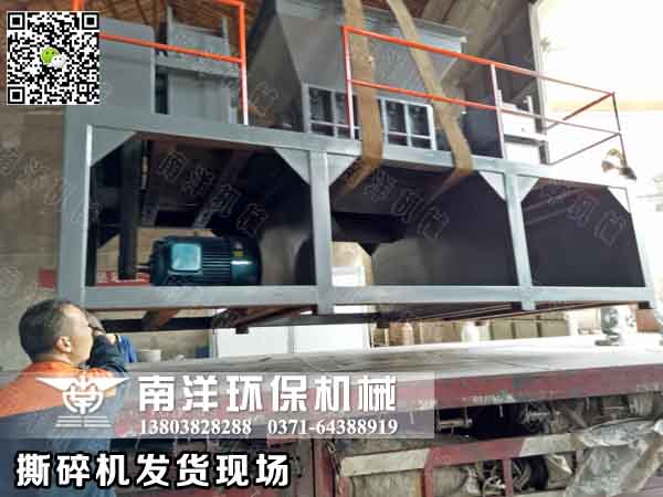 撕碎機發貨