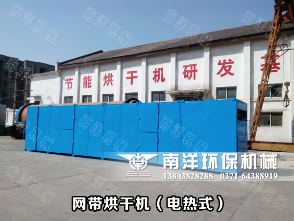 賀91亚色视频免费观看環保(bǎo)電熱式網帶(dài)烘幹機成套設(shè)備出口 賀91亚色视频免费观看環保(bǎo)電熱式網帶烘幹機成(chéng)套設備出口
