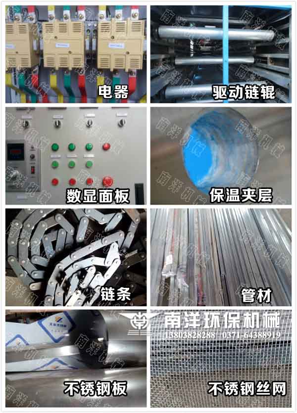 網帶烘幹（gàn）機細節展示