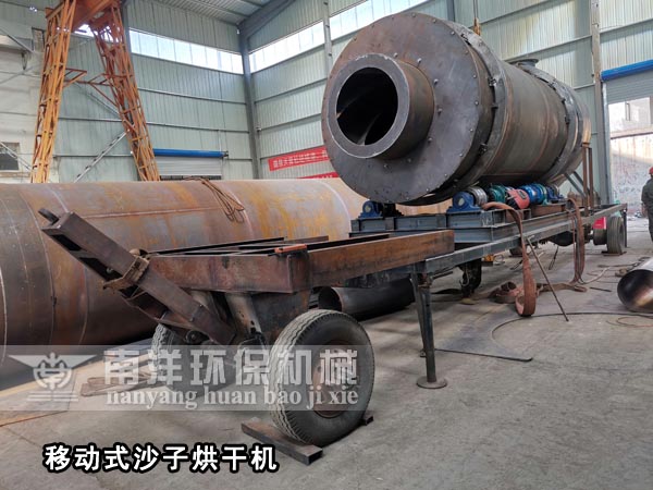 移動（dòng）式（shì）沙子烘幹機