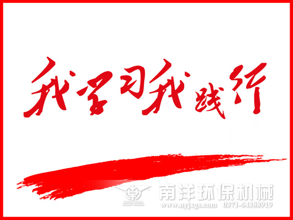 學習傳統文化：我學習我（wǒ）踐行