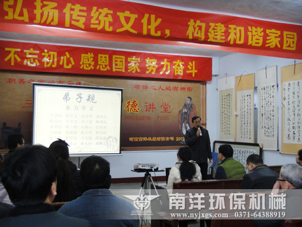 學習（xí）弟子規：餘力學文