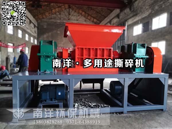 撕碎機