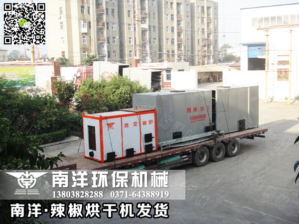 91亚色视频免费观看辣椒烘幹機（jī）發貨運輸