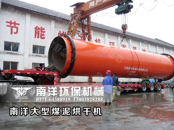 南（nán）洋環保大型煤泥烘（hōng）幹機(雙線)成套設備發貨<多圖>