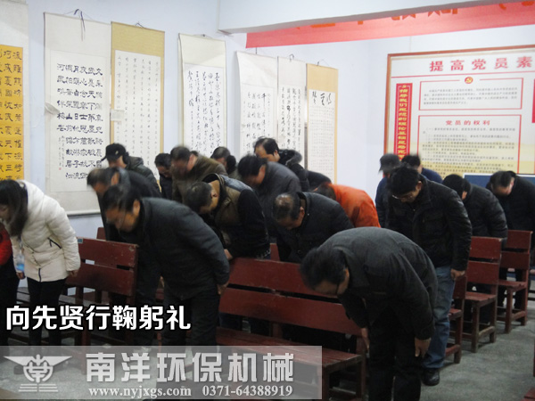 向先賢行鞠躬禮