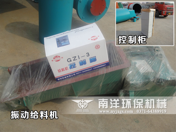 振（zhèn）動（dòng）給料機