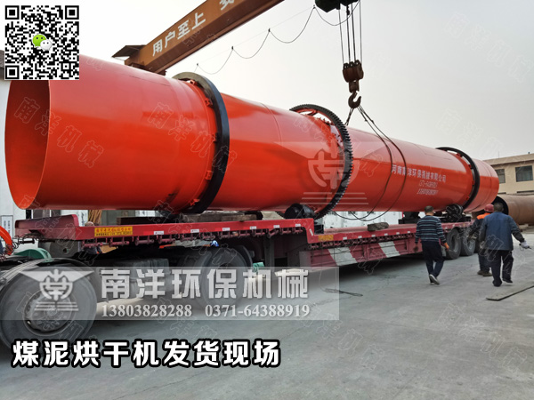煤企客（kè）戶定（dìng）製的大型煤泥烘幹機（jī）(二（èr）期)成套設備發貨