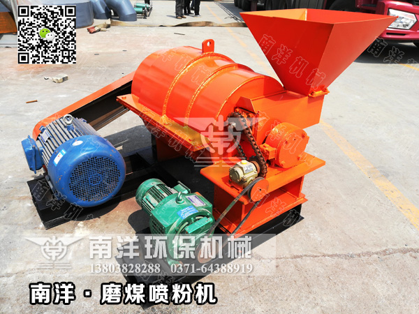 磨煤噴粉（fěn）機