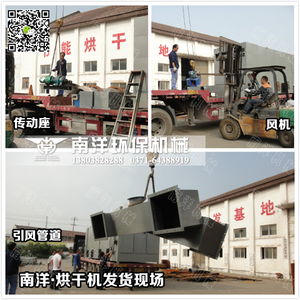 辣椒烘幹機設備發貨