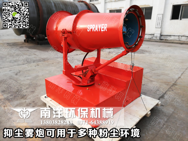 抑（yì）塵霧炮機