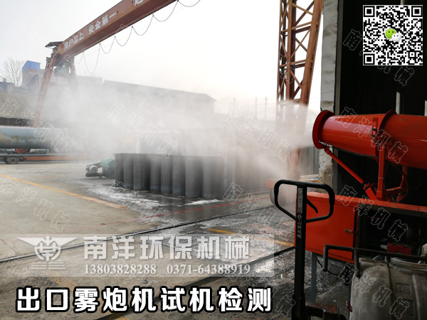 抑塵霧炮試機檢測（cè）
