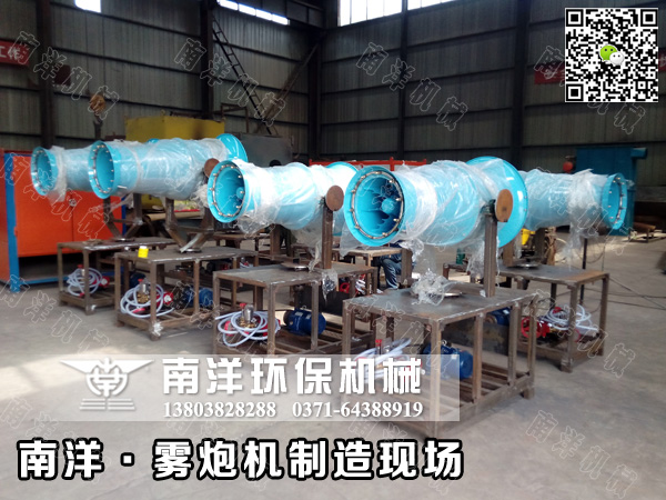 霧炮機製造現場
