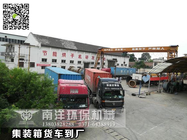 集裝箱貨車到廠