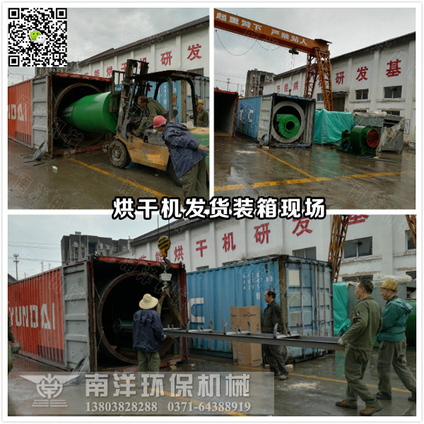 烘幹機配套設備裝箱現場