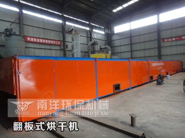 客戶定製的大型翻板式烘(hōng)幹機成套設備交付 客戶定製的大型翻板式烘幹機成套設(shè)備交付
